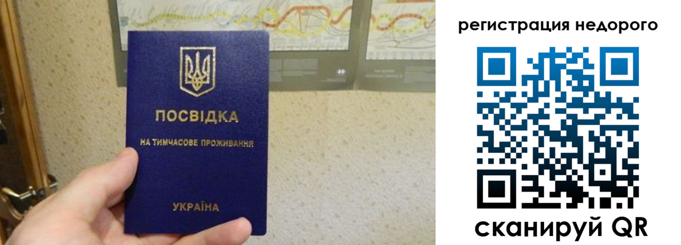 прописка для работы в Тулуне