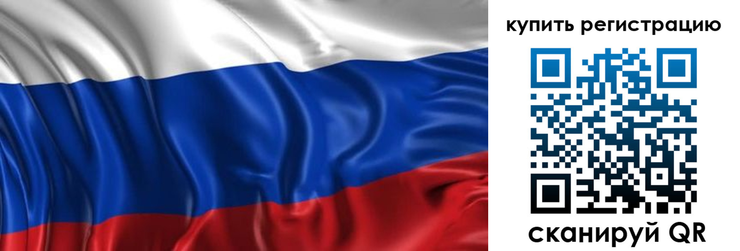 временная регистрация законно в Тулуне