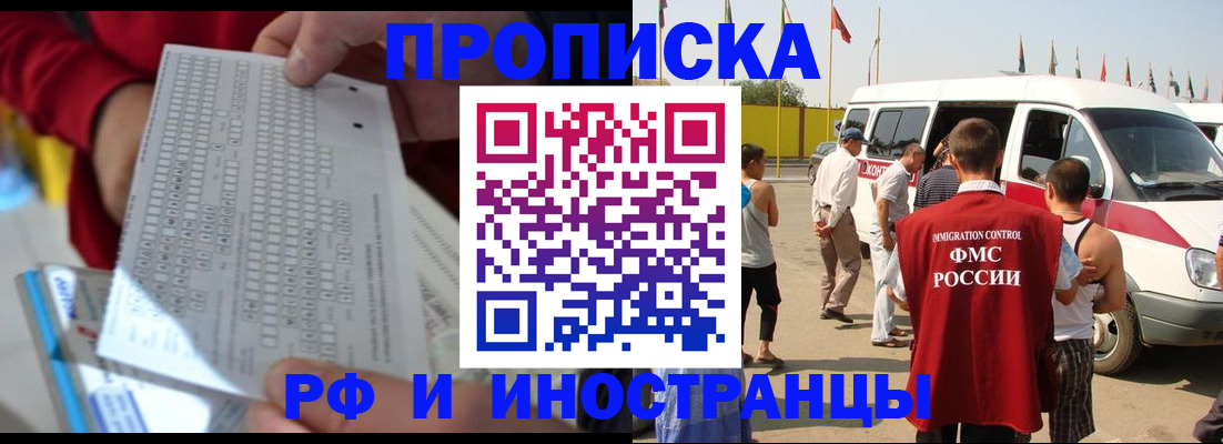 пропишу в квартире в Тулуне