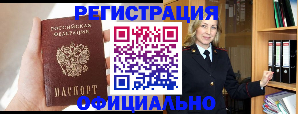 прописка поиск в Тулуне