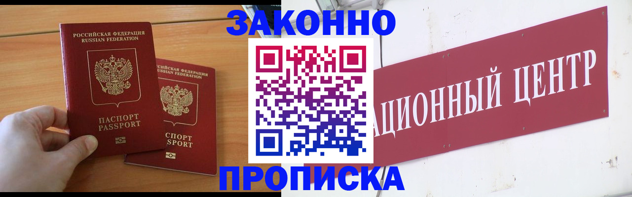 регистрация для дет. сада в Тулуне