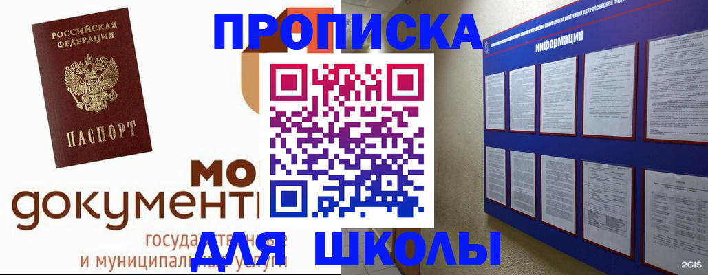 регистрация для дет. сада в Тулуне