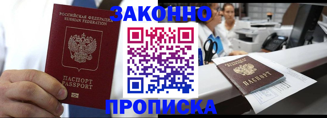 временная регистрация в Тулуне