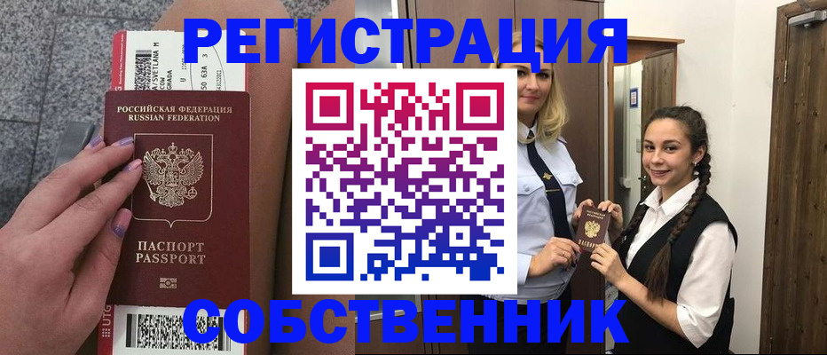 временная регистрация поиск в Тулуне