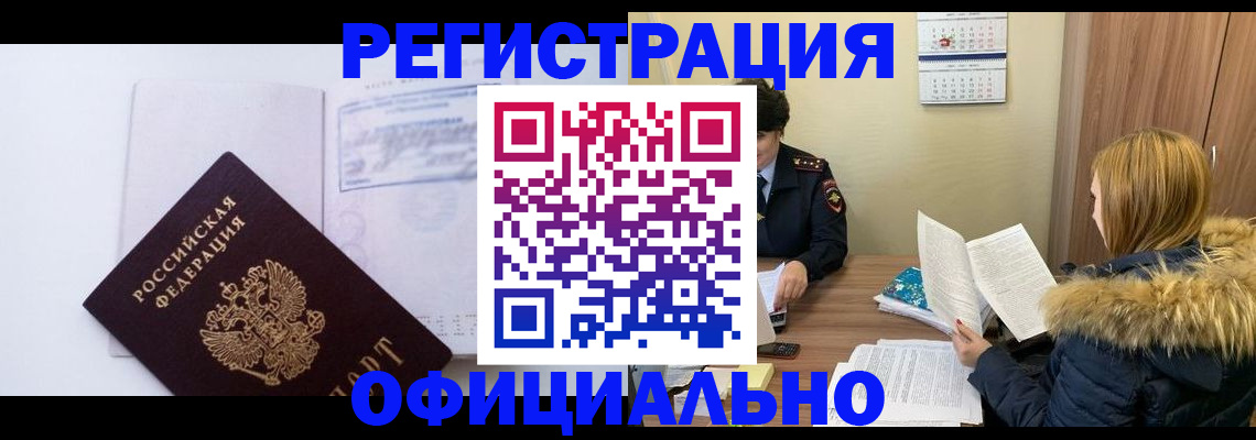 регистрация для дет. сада в Тулуне