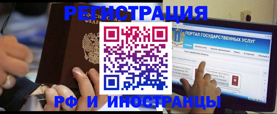 временная регистрация собственник в Тулуне