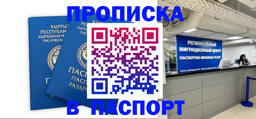 миграционный учет в Тулуне