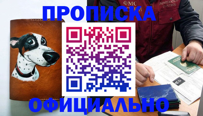 прописка для военкомата в Тулуне