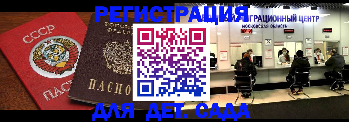 прописка ребенка в Тулуне