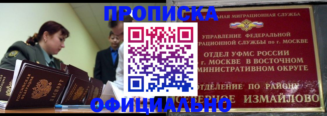 временная регистрация 2025 в Тулуне