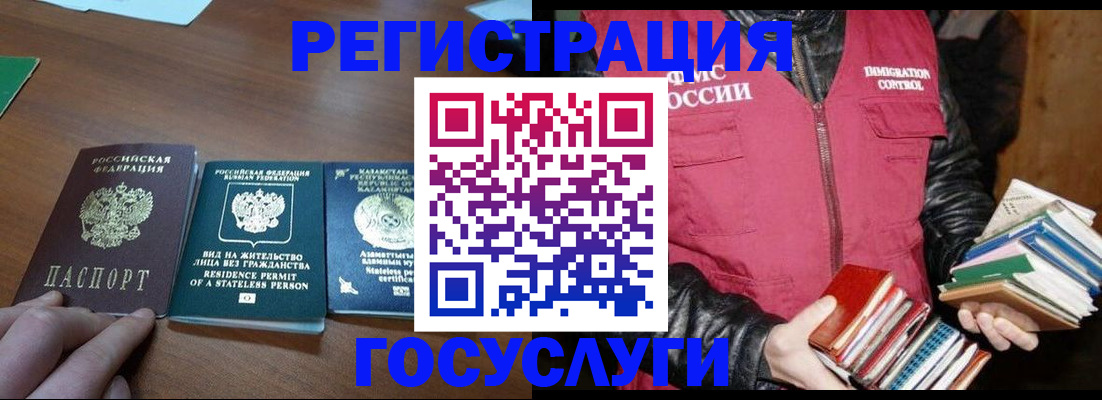 прописка штамп в Тулуне
