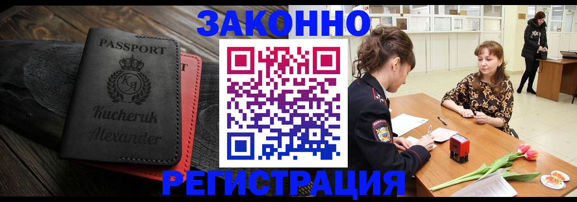 регистрация для дет. сада в Тулуне