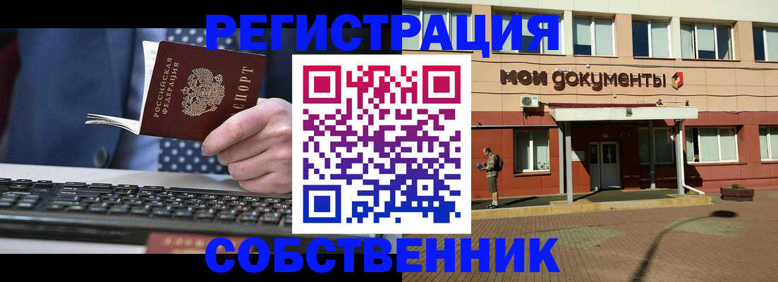 прописка гарантия в Тулуне