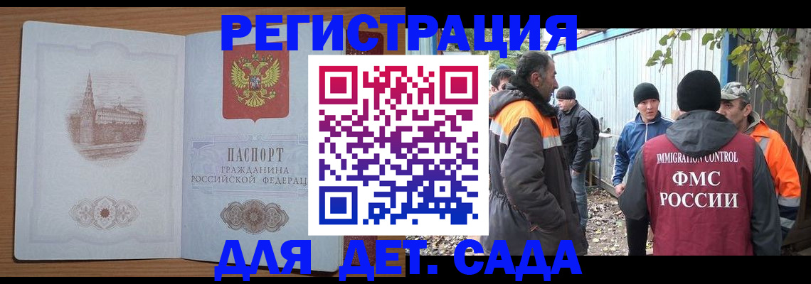 прописка ребенка в Тулуне